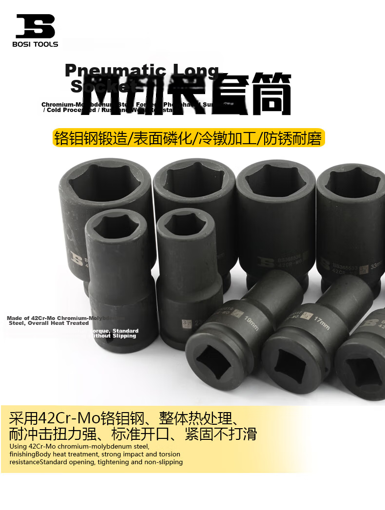 BOSI 19MM Extended Metric Hex Air Impact Socket Ratchet Wrench Large Drive Socket 35MM BS365535 8