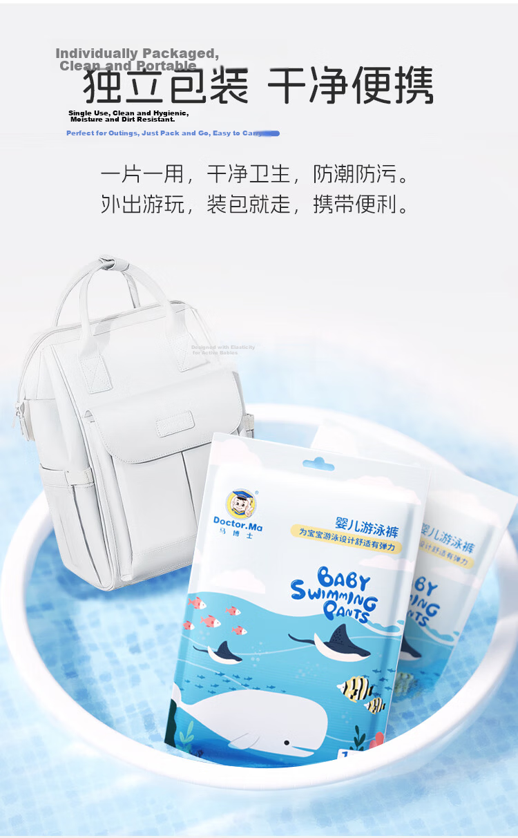 DOCTOR MA Disposable Waterproof Baby Diapers, Swimming Diapers for Boys And Girls, Pull-Ups, XXL Size, 12 Pieces 7