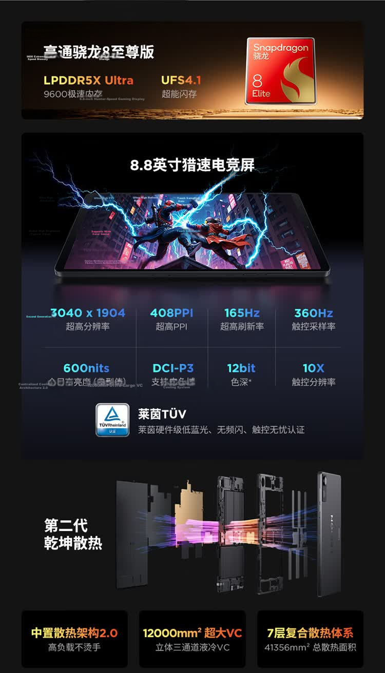 Lenovo Legion Y700 4th Gen AI Gaming Tablet 8.8" Snapdragon 8 Gen 2 3K High Refresh 16GB+512GB White Student Education Discount 3