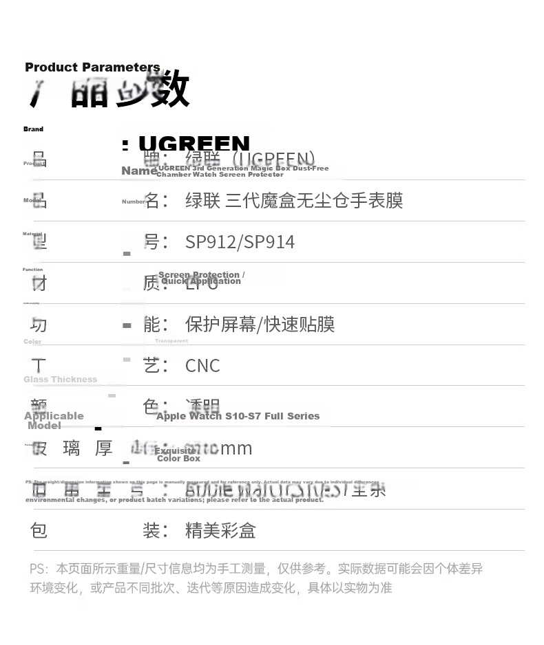 Ugreen S11 New Upgraded Nano Film Apple Watch S11/10 Screen Protector Dust-Free Scratch-Resistant Durable Film 25