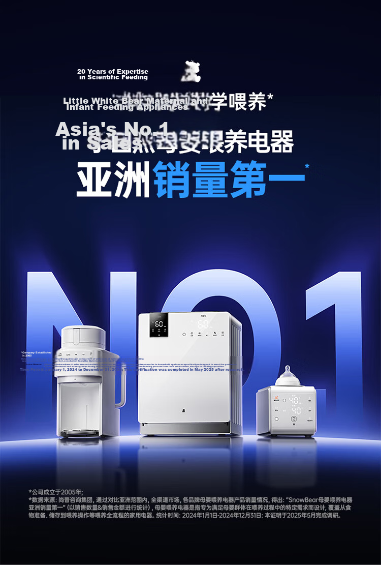 Little White Bear Milk Warmer and Mixer 2-in-1 Infrared Temperature Sensing Milk Heater R1 1