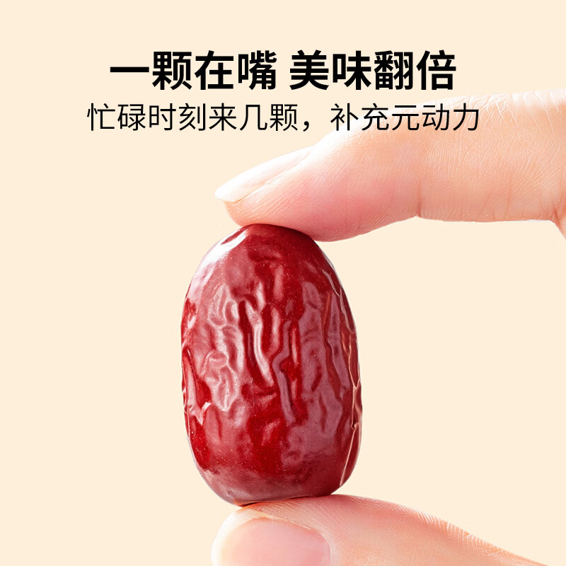 方家铺子特级新疆灰枣500g  1斤红枣果干新疆特产 泡茶煲汤煮粥零食