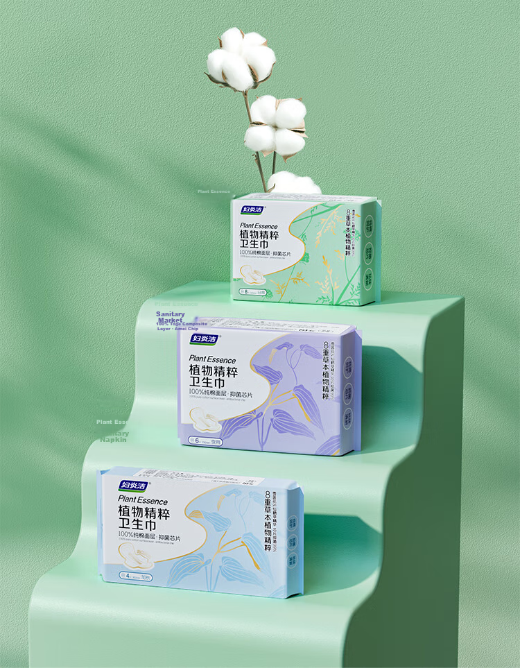 Fuyan Jie Plant Extract 100% Cotton Surface Plant Essence Antibacterial Deodorizing Mini Sanitary Pads 12 Pieces New National Standard Self-operated 15