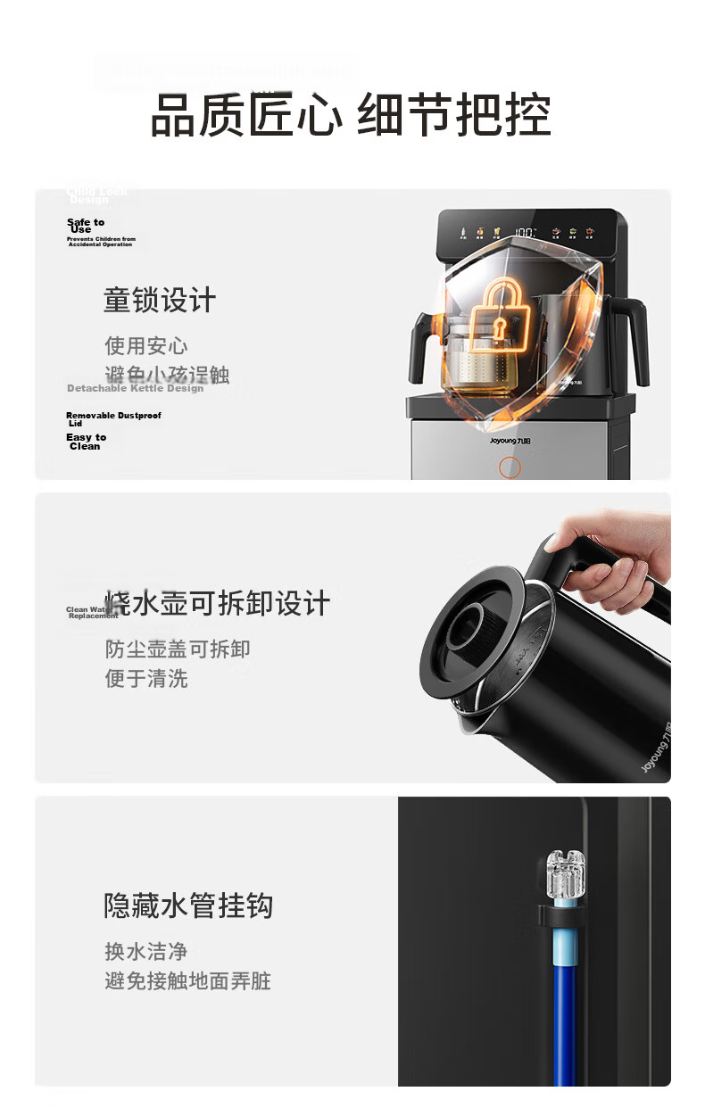Joyoung Tea Bar Machine Electric Kettle Sold by JD, Dual Insulation, Anti-Scalding, Remote Control, Antibacterial Water Dispenser, Home Appliance WH225(C) [Cold And Hot Version] 24