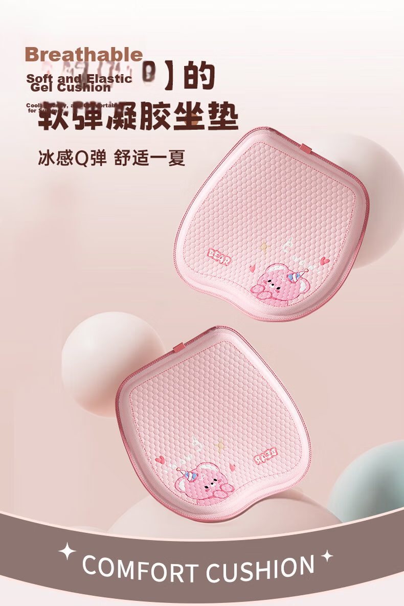 Fanyejia Summer Gel Ice Pad, Office And Student Cooling Mat, Butt Pad, Water Pad, Breathable Chair Mat, Cooling Device 2