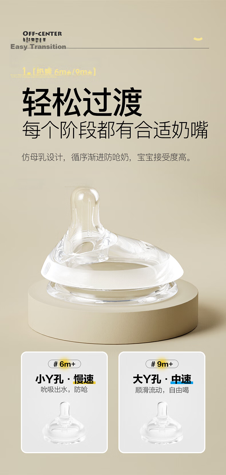 Xiaoyaxiang Weaning Straw Baby Bottle Nipple Imitation Breast Milk Nipple Wide Mouth Bottle Accessory 6+ Months 1