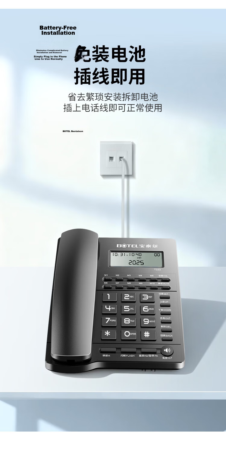 Baotai'er Landline Phone Desk Phone Fixed Telephone Office Home Wired Phone Battery-Free Dual Interface Hands-Free Caller ID One-Key Dial T222 Black 6