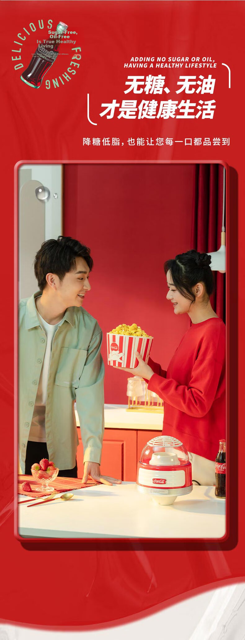 Coca-Cola Da Bo Same Style Low Price Fully Automatic Mini Popcorn Machine Low Sugar Healthy Electric Home Use Birthday Gift for Kids Boys and Girls [Red] 11