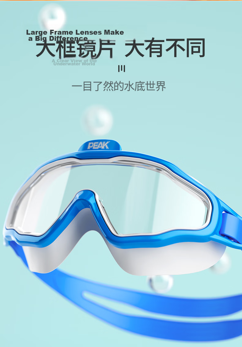 PEAK Kids Swimming Goggles Large Frame HD Anti-Fog Waterproof Transparent Swim Glasses Diving Gear Blue Yellow 2
