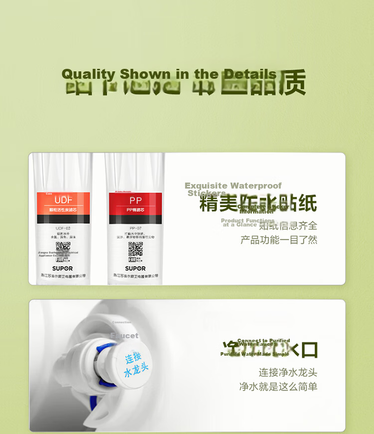 SUPOR Under-Sink Water Purifier for Home Use, Ultrafiltration System, 2.85 Liters/minute High Flow Rate, Zero Wastewater Under-Sink Water Purifier, Mineral Water Filter UU09 16