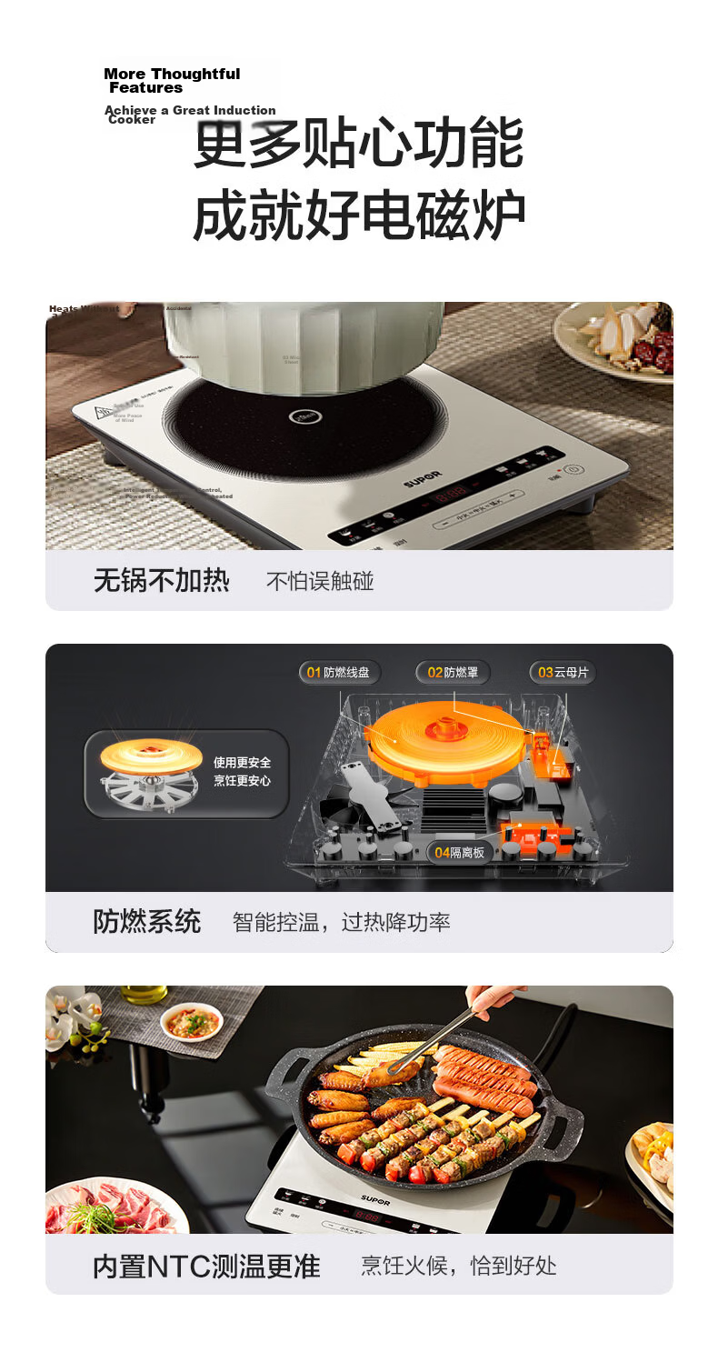 SUPOR Induction Cooker Home Continuous High Heat Electric Ceramic Stove Level 2 Energy Efficiency Electric Stove Battery Stove Integrated Colorful Microcrystalline Full Plate Electric Fire Stove Wind  19
