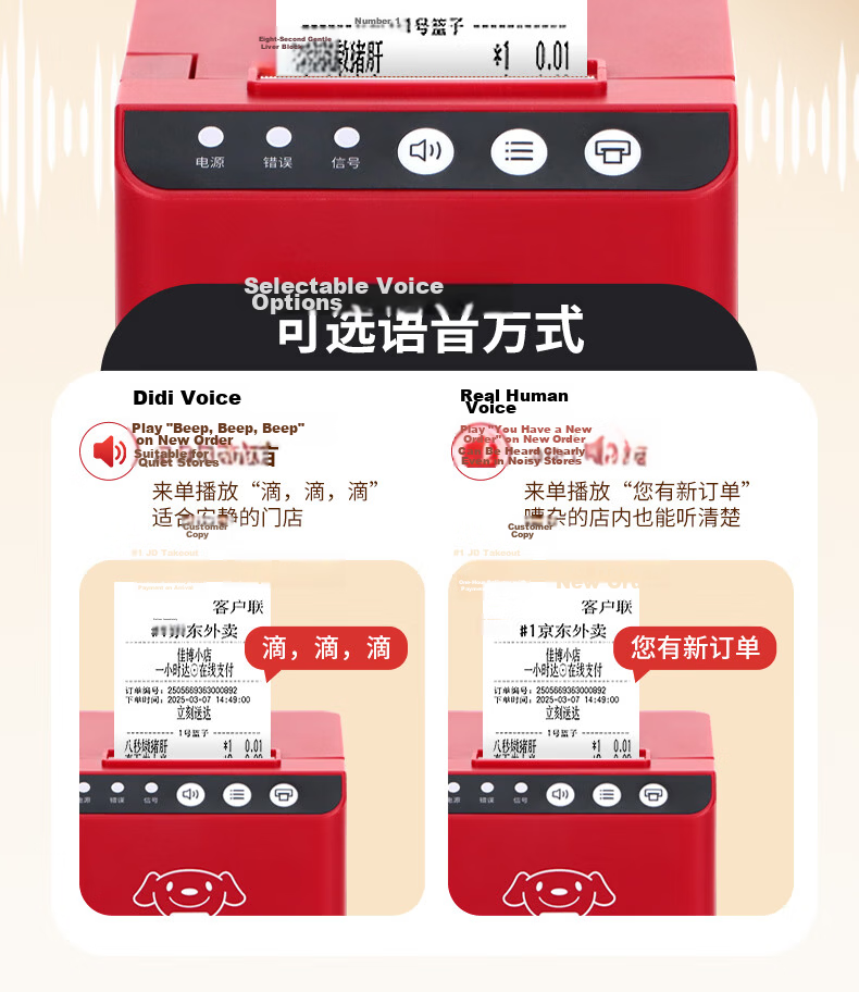 Gprinter Cube JD Meituan Eleme Douyin Full-Automatic 58mm Thermal Receipt Printer Cloud Printer WiFi + Real Voice 13