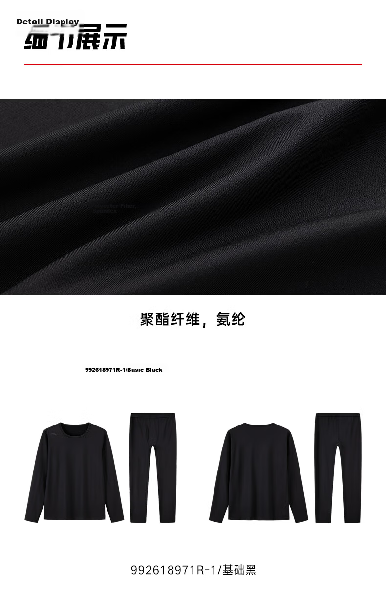 ANTA Warm Core Men's Anti-Static Fleece Lined Thermal Underwear Set Crew Neck Top and Bottom Base Layer 19
