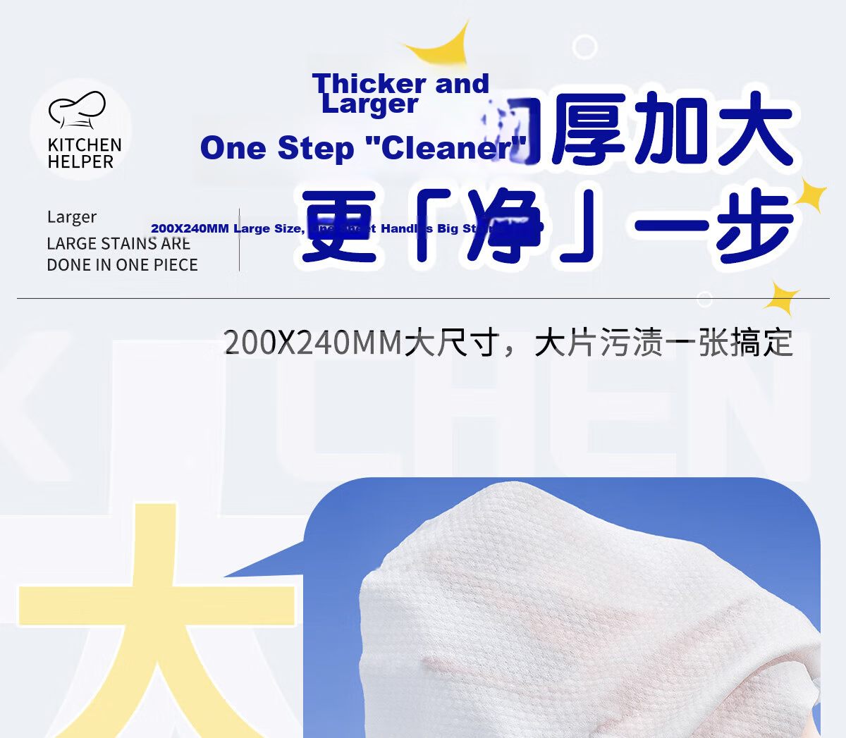 Ankexin Disposable Cleaning Cloths 400pcs Kitchen Cleaning Non-Woven Absorbent Oil-Removing Wipes 20x20cm 11