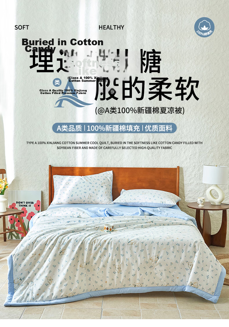 Grace A-Class 100% Xinjiang Cotton Summer Quilt Air Conditioning Quilt Washed Summer Cooling Quilt Double Thin Quilt Core 180*220cm 1