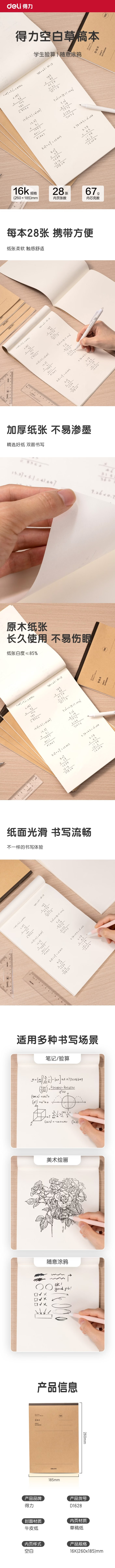 Deli A5 Single Notebook 128 Sheets Kraft Paper Ruled Softcover Binding Notebook Homework Draft Notebook JA5128 1