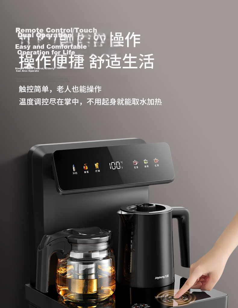 Joyoung Tea Bar Machine Electric Kettle Sold by JD, Dual Insulation, Anti-Scalding, Remote Control, Antibacterial Water Dispenser, Home Appliance WH225(C) [Cold And Hot Version] 17