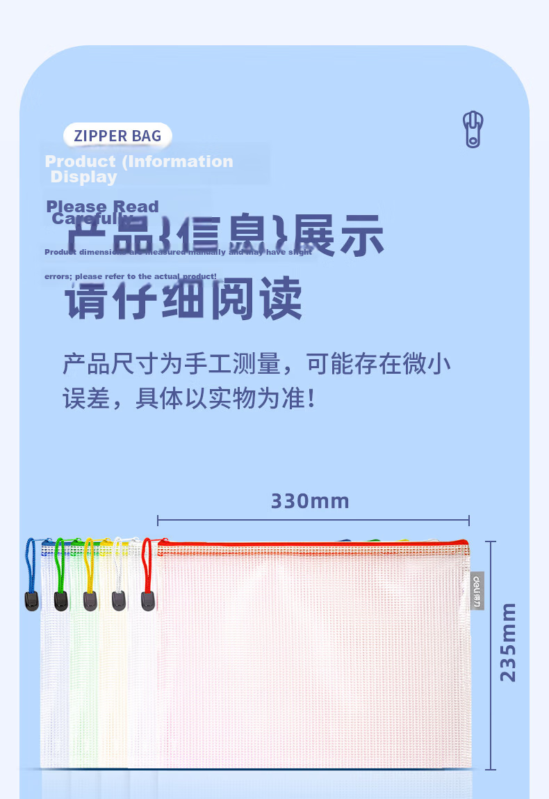 Deli 5-Pack A4 Transparent Colored Zipper File Bags Student Subject Classification Document Protection 33414 Random Colors 11