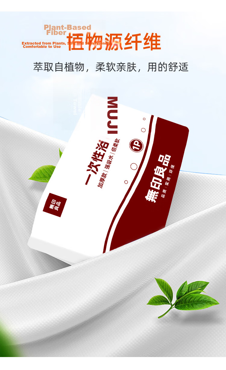 MUJI Disposable Bath Towels Thickened Large Size Travel Bath Towels Individually Packaged 6-Pack 4