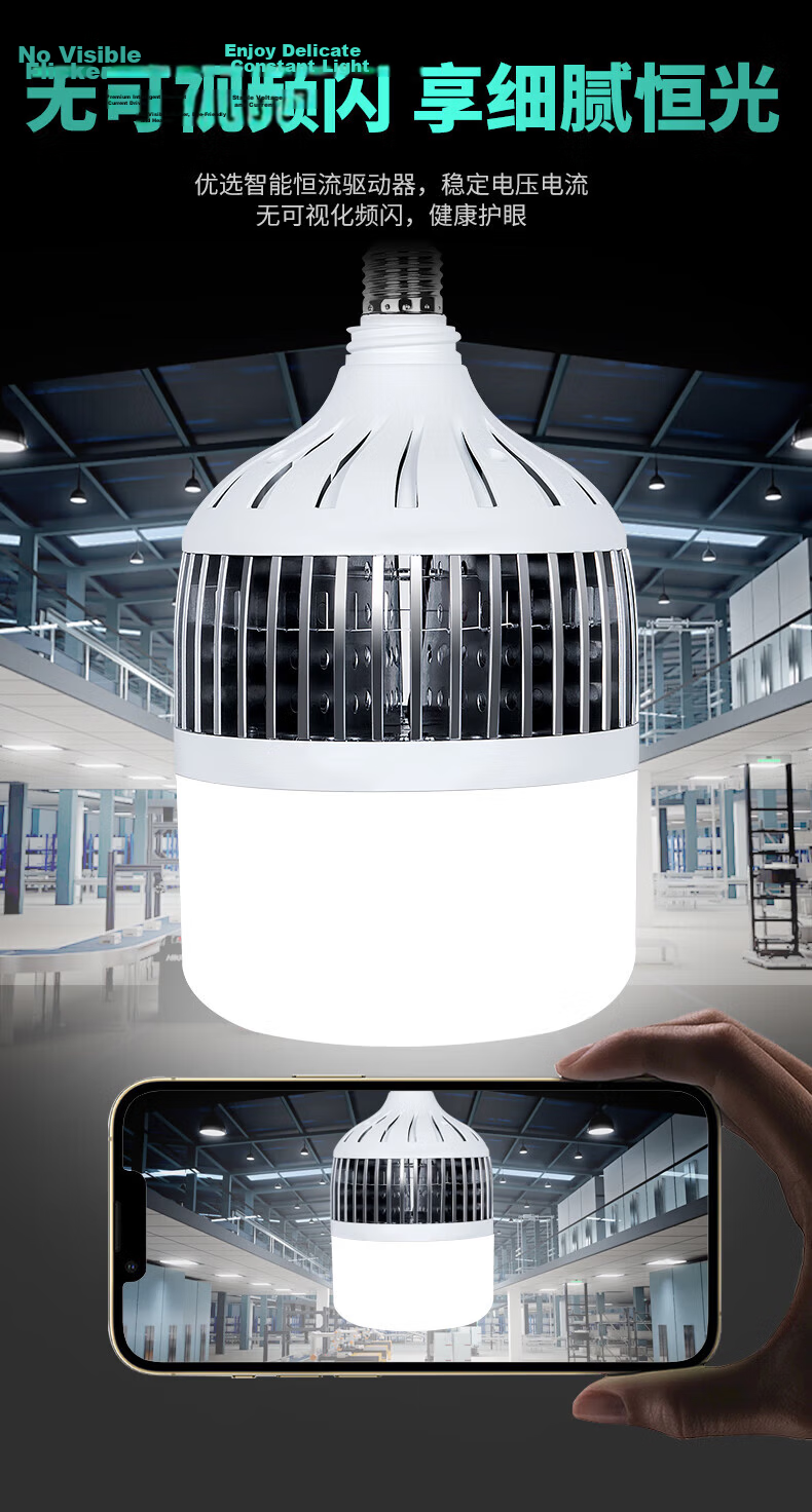 Xiangzhe LED Bulb Household Energy-Saving Super Bright High Power Indoor Lighting Factory Commercial Screw Base 85W-E27 5