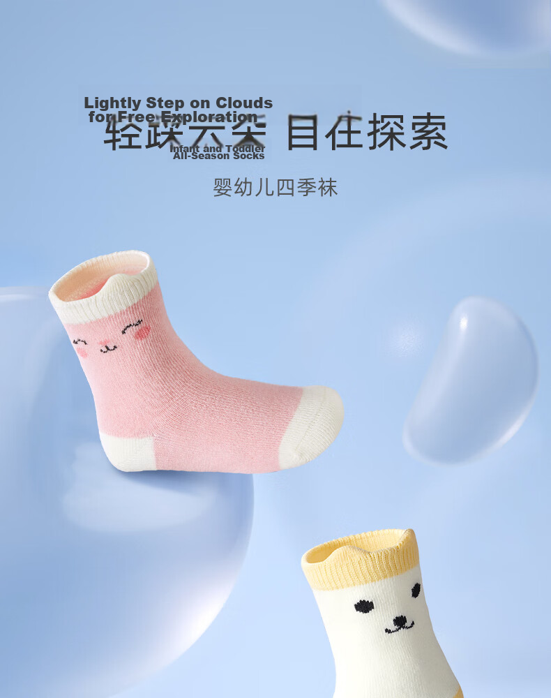 Shiyuejiejing Baby Socks, Spring And Summer, for Boys And Girls, Mid-Calf Cotton Socks, Breathable Children's Socks, All Seasons, Class A 1