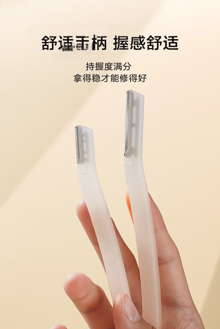 JD Jingzao Floral Series Double-Ended Eyebrow Razor Skin-Friendly Eyebrow Shaver Anti-Cut 2-Pack 5
