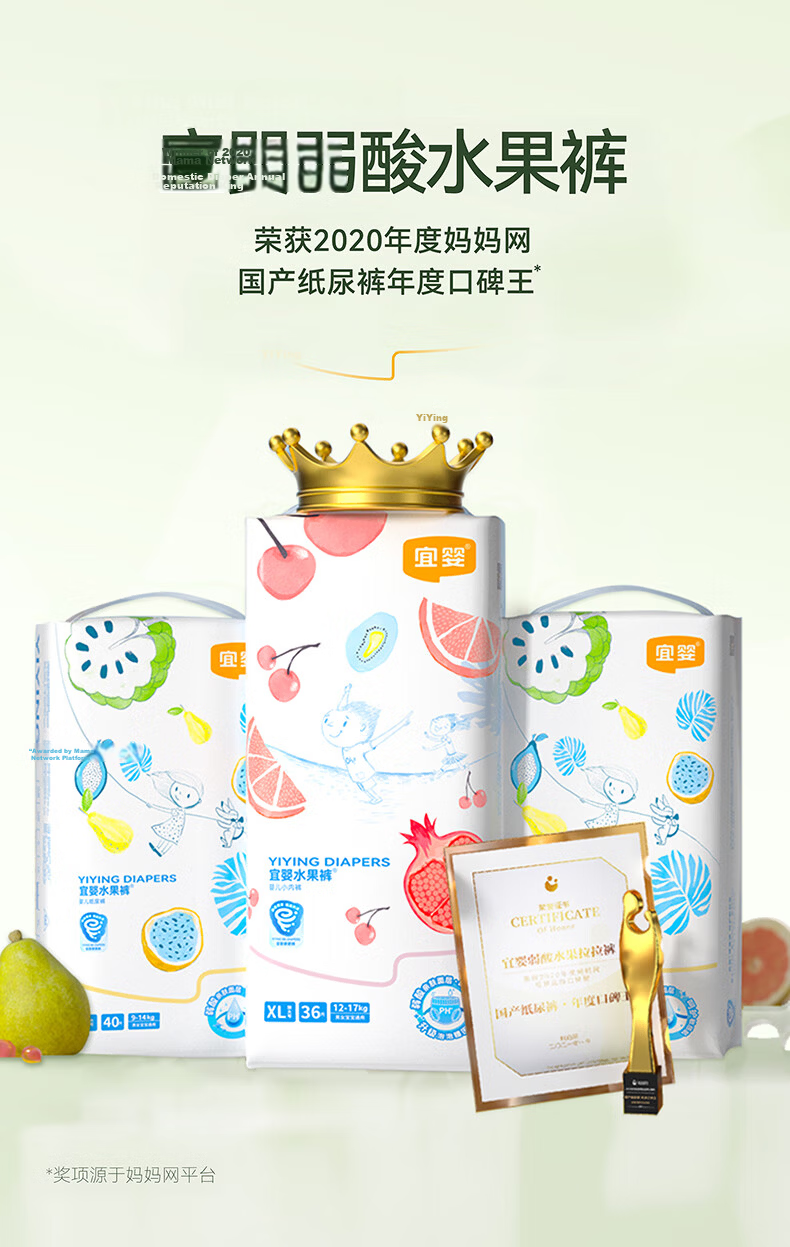 Yiying Fruit Mild Acid Pull-Up Diapers XXXXL 60, Baby Diapers, Ultra-Thin Breathable, [No Melamine Detected] 3