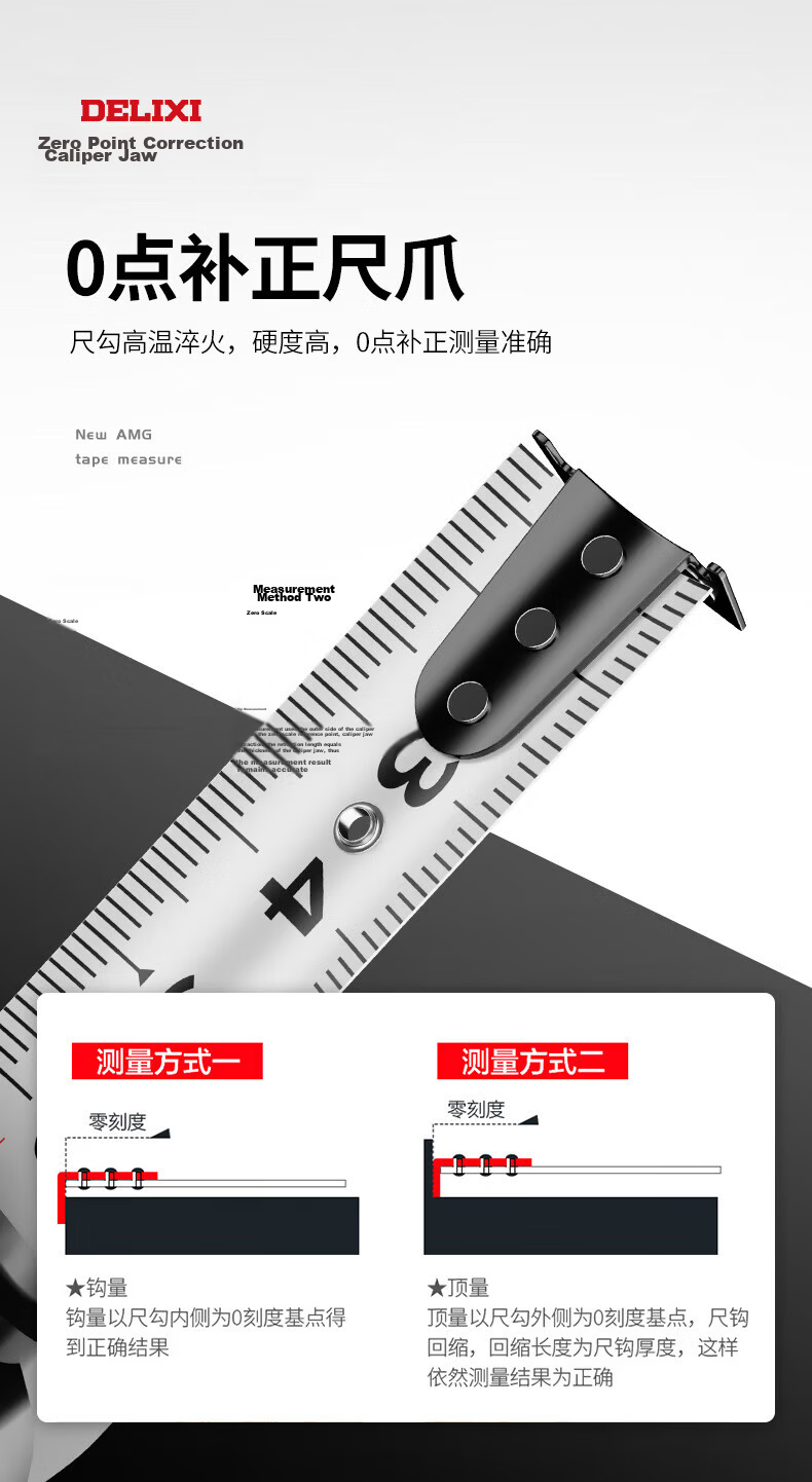 Delixi Steel Tape Measure 5m Household Wear-Resistant Drop-Proof High-Precision Self-Locking Ruler [AMG Series] 10m x 25mm 4