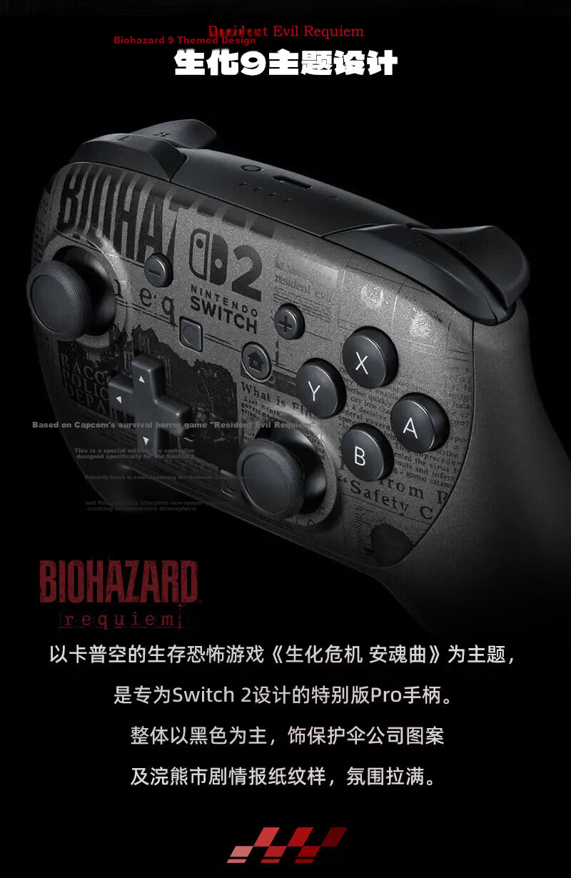 Nintendo Switch Nintendo 2nd Gen Pro Controller Switch 2 Hong Kong Version PRO Controller [2nd Gen Resident Evil 9 Requiem Limited Edition] Bluetooth Controller Accessory 2