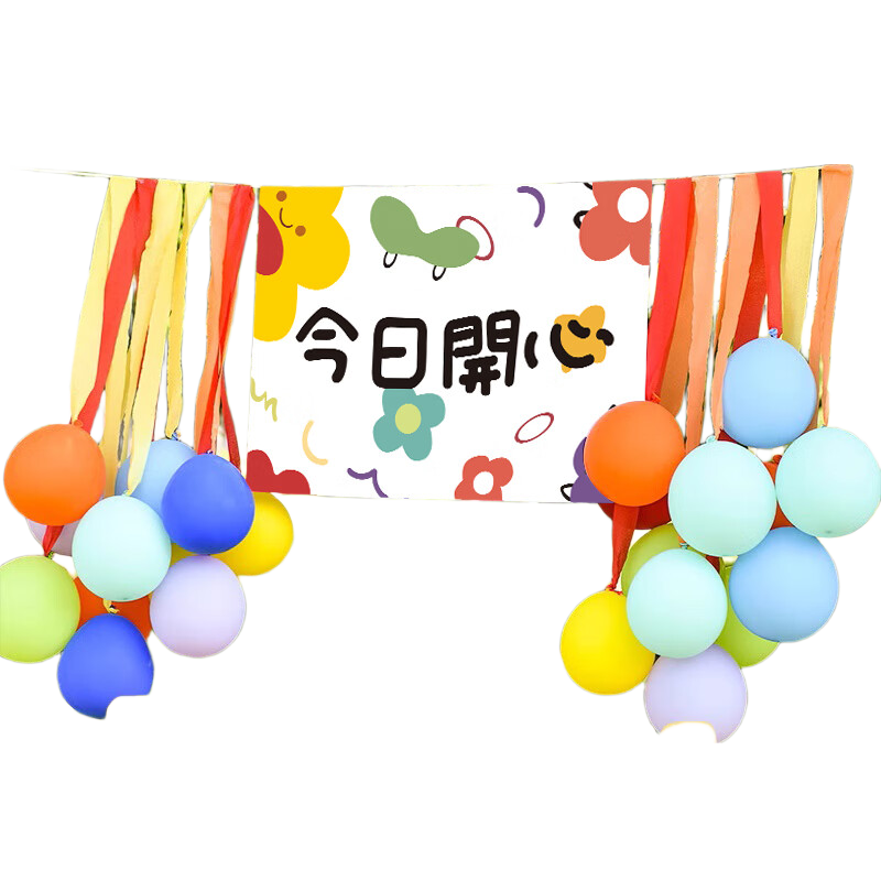 Abaoli Picnic Kindergarten Decorative Balloons for Baby Girls, Camping Birthday Indoor Outdoor Party Scene Setup Graduation Photo Shooting