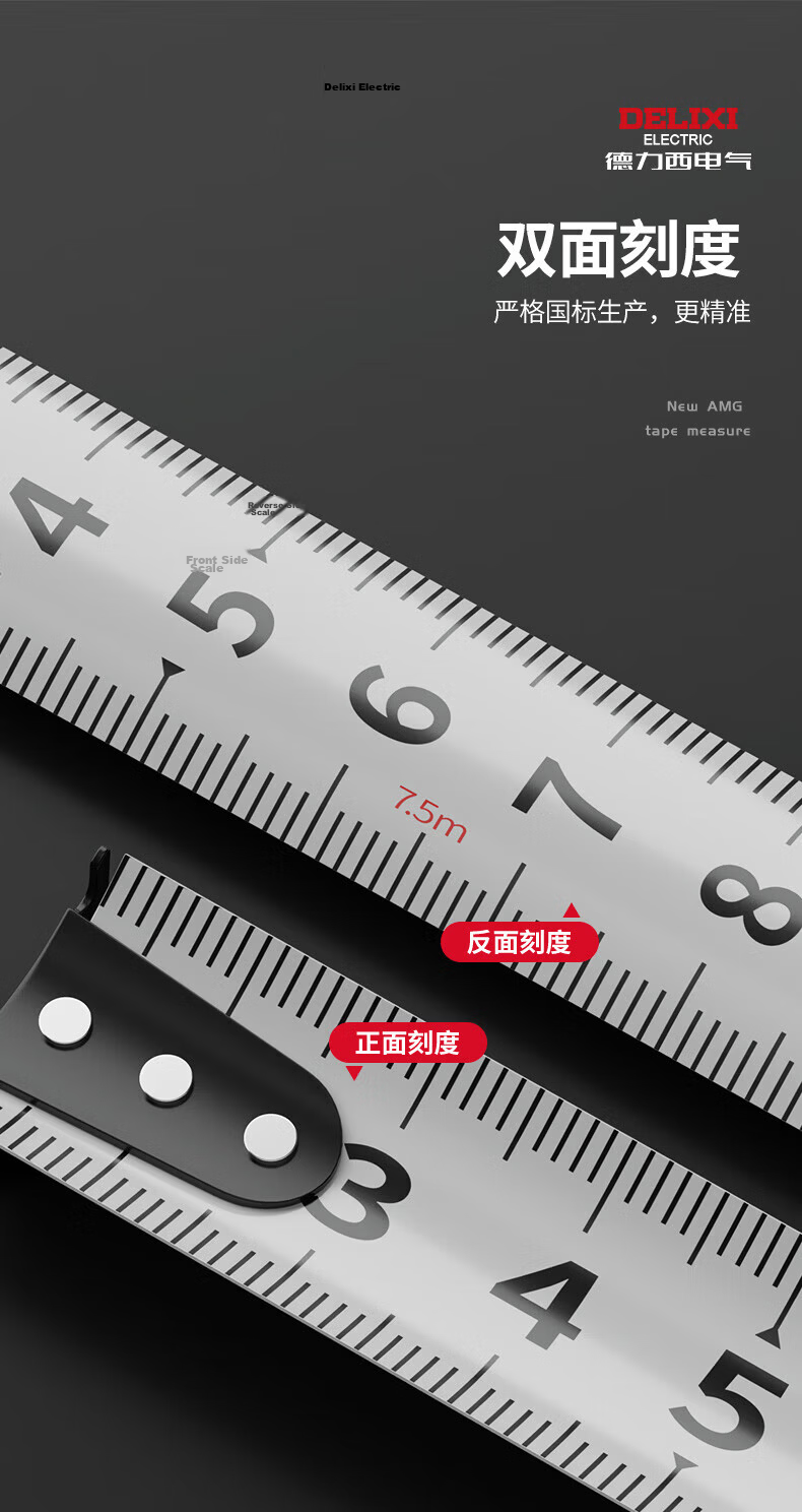 Delixi Steel Tape Measure 5m Household Wear-Resistant Drop-Proof High-Precision Self-Locking Ruler [AMG Series] 10m x 25mm 5
