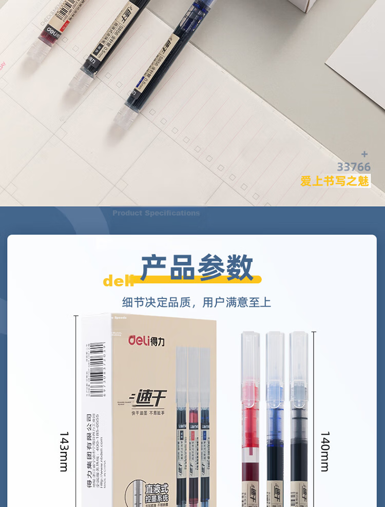 Deli Quick-Dry Liquid Rollerball Pen Gel Pen Student Office Neutral Pen Ins Minimalist Style 0.5mm Full Needle Tube 9 Black 2 Red 1 Blue 33766 10