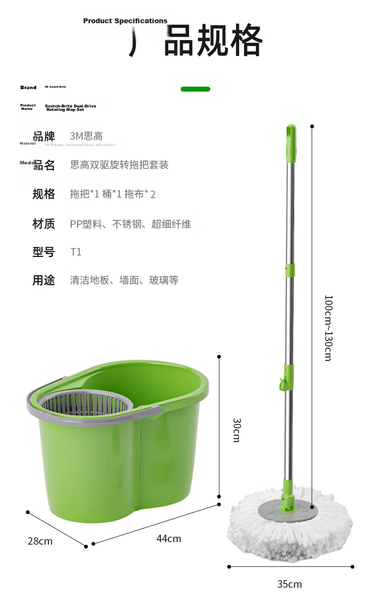 3M Scotch-Brite Spin Mop 35cm Telescopic Rod 100-130cm 2 Heads T1 Elevated Bucket Household Hands-Free Cleaning 15