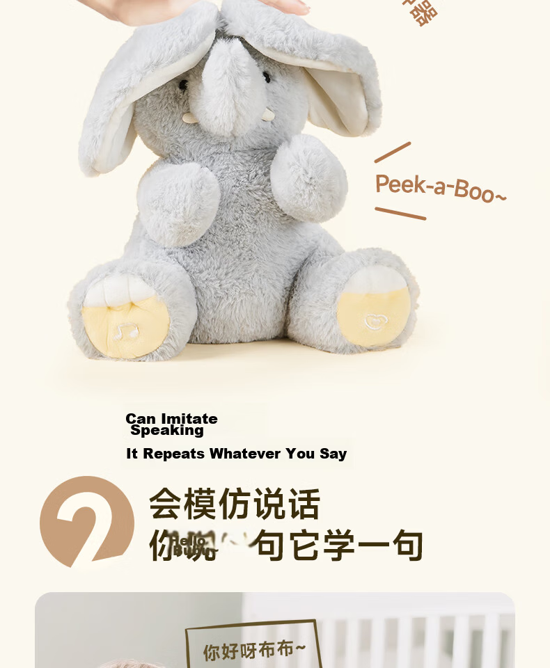BG-BABYGO Peekaboo Elephant Plush Soothing Toy Repeating Play Doll Newborn First Birthday Gift 7