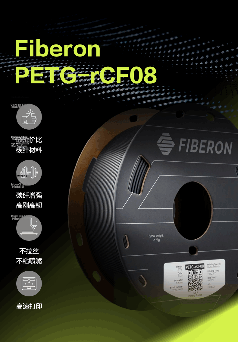Polymaker Fiberon PETG-rCF08 3D Printing Filament Industrial Material 1.75mm 500g Black 1