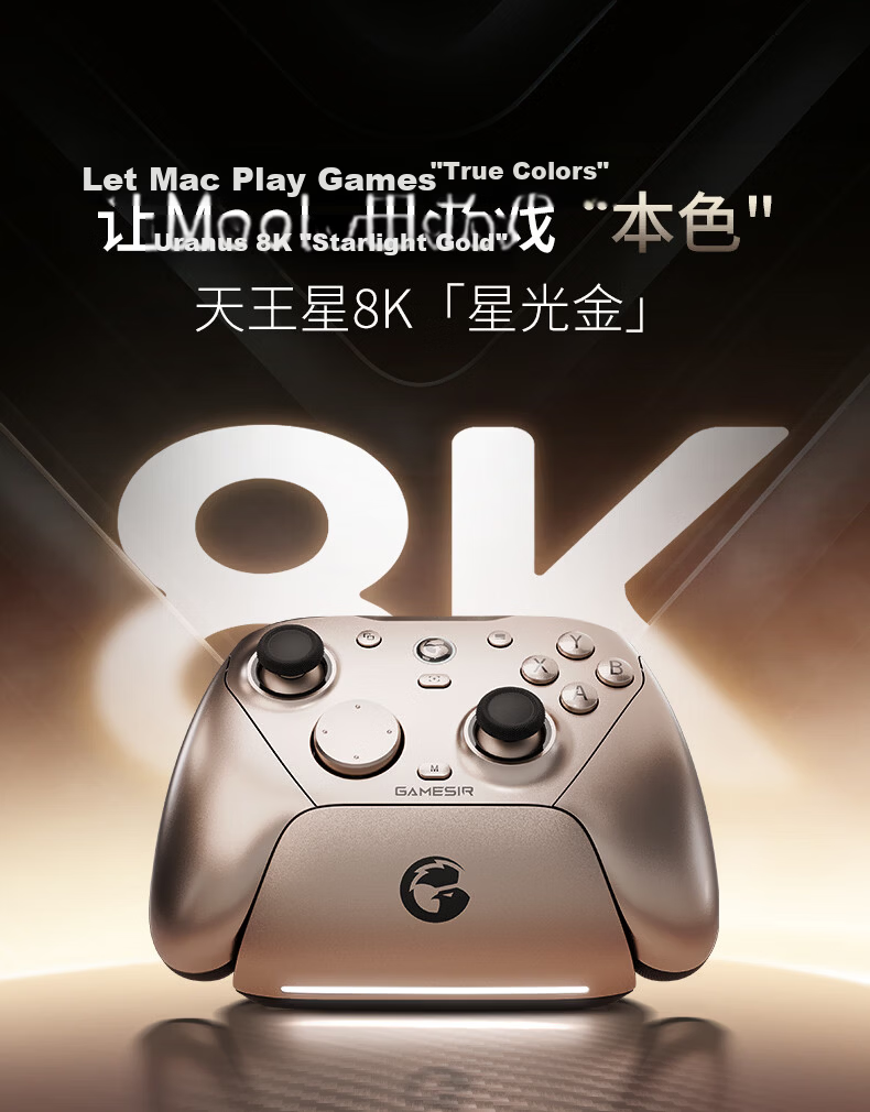 Genshin Little Chicken Uranus G7Pro Wireless Game Controller for Mac Apple 8000Hz 8K Wireless Switch 2 Bluetooth PC Computer Steam Mobile Android Horizon 6 2
