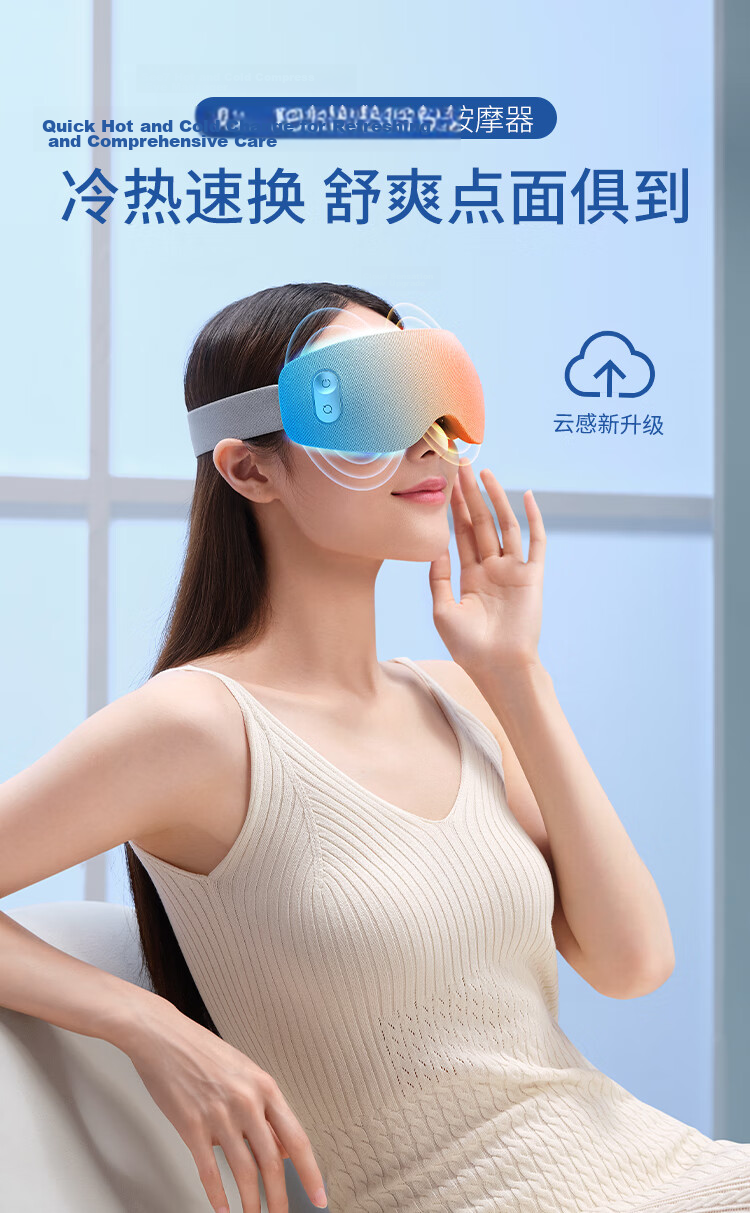 Breo See7R Eye Massager Eye Care Device Heated Eye Mask Eye Massager Eye Protection Instrument Gift for Parents, Friends, and Loved Ones Sun Yingsha Edition 3