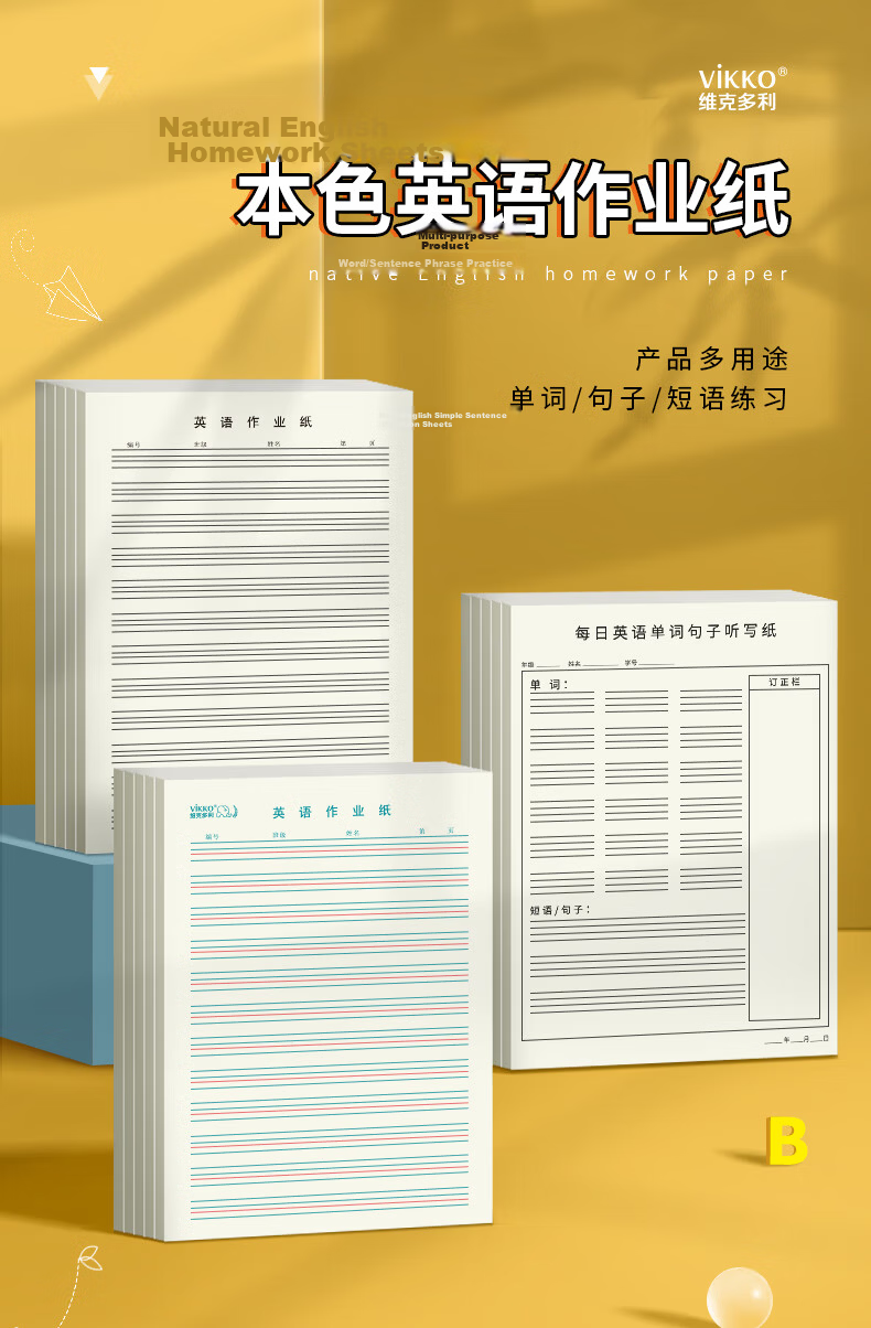 Weikeduoli 16k50 Sheets English Dictation Paper with Large Double-Colored Grids for Vocabulary Memorization, Homework Paper for Primary And Secondary School Students, Study Aid for High School Students, 5-Pack [Lowest Price Online] 2
