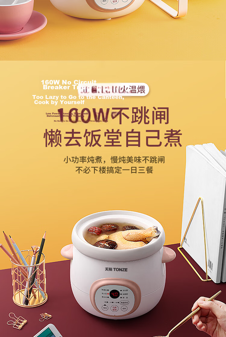 TONZE Electric Stew Pot Soup Cooker Baby Porridge Pot BB Stew Pot Health Care Household Smart Reservation Ceramic Inner Pot DGD15-15DD 1.5L 10