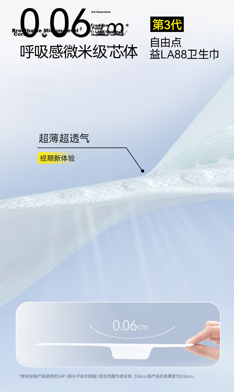 Ziyoudian Probiotic Mini Sanitary Pads Ultra Thin Soft Invisible Menstrual Pads 190mm*10pcs Zhao Lusi Same Style 5