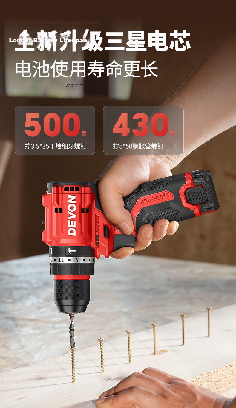 Devon 12V Brushless Lithium Cordless Drill 50Nm Electric Household Impact Screwdriver 5209U 8