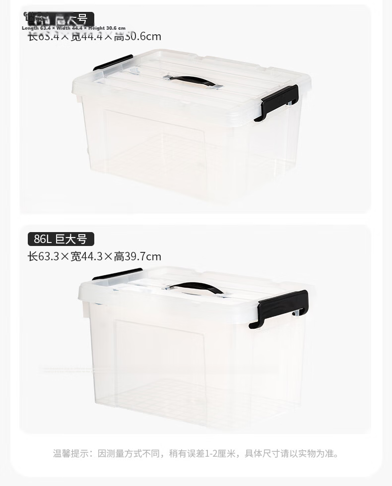 Xitianlong Plastic Transparent Storage Box Thickened Portable Storage Container Clothes Organizer Extra Large 86L 14