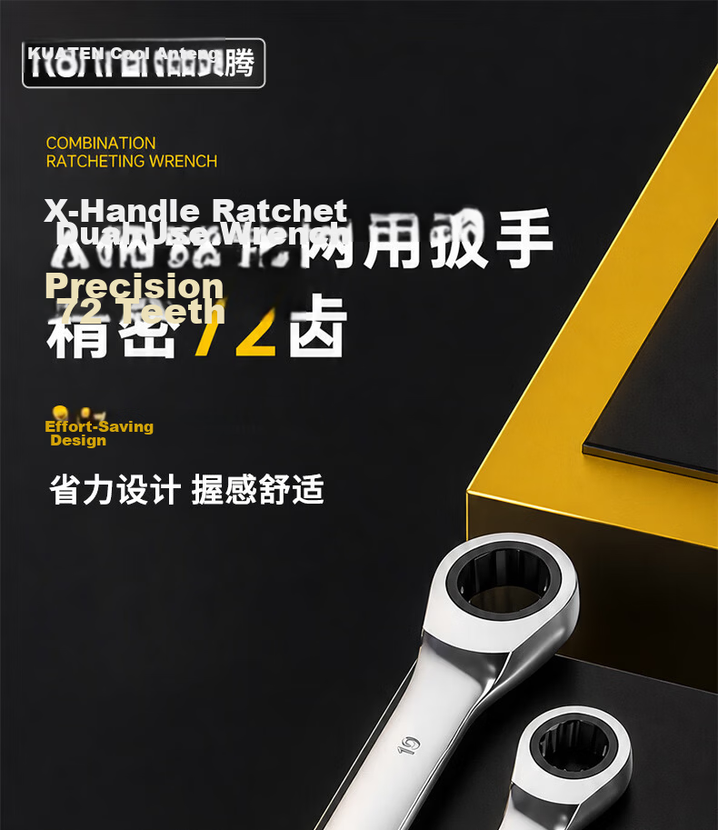 Kuanteng Industrial Grade X-Handle Ratchet Quick Wrench Dual-Use Extended Open-End Ratchet Wrench Bi-Directional Spline Ratchet Wrench 1