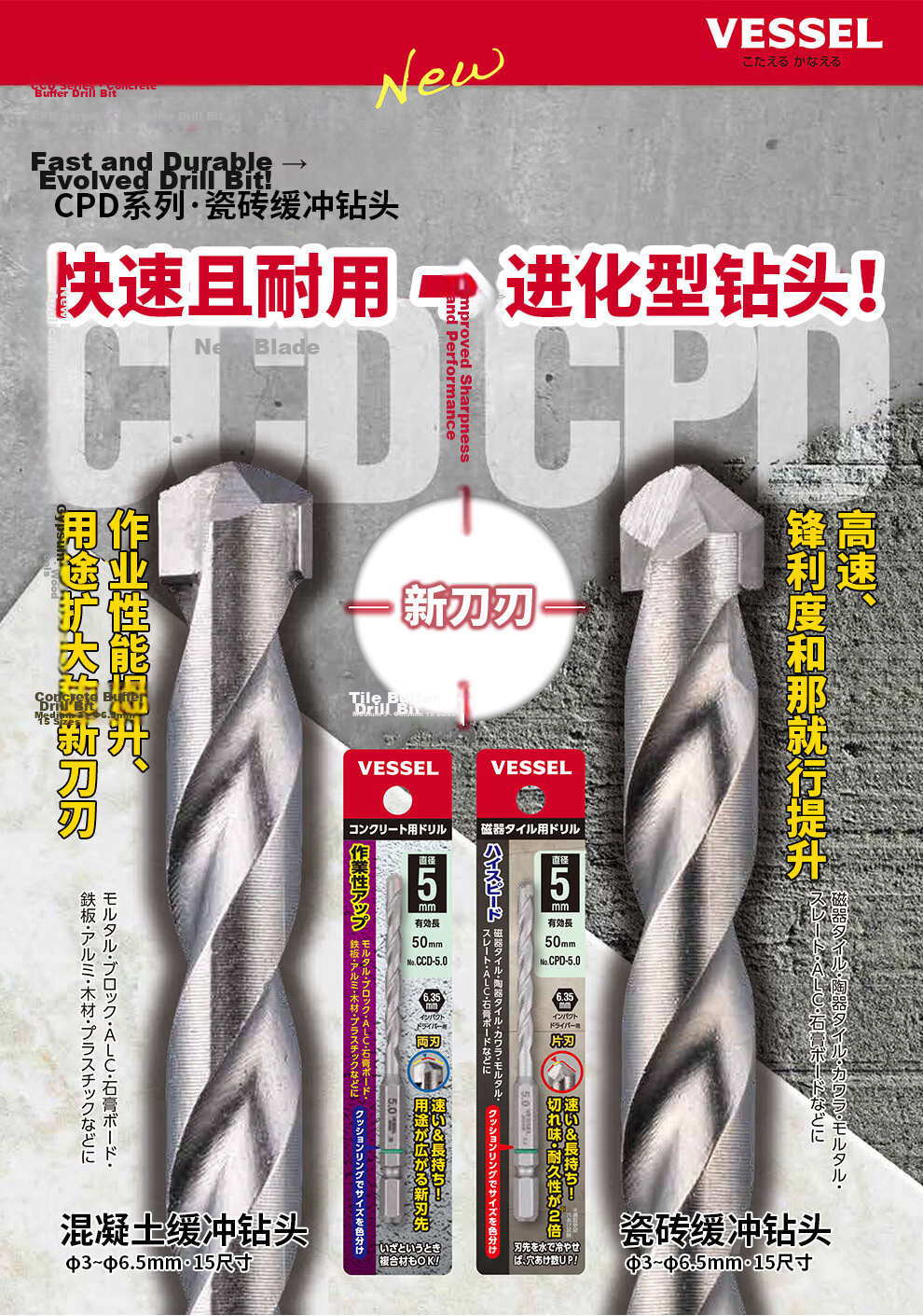 VESSEL CPD-4.5 Hex Shank Tile Drill Bit Ceramic Drill Bit Gypsum Hole Saw Φ4.5X95mm 1
