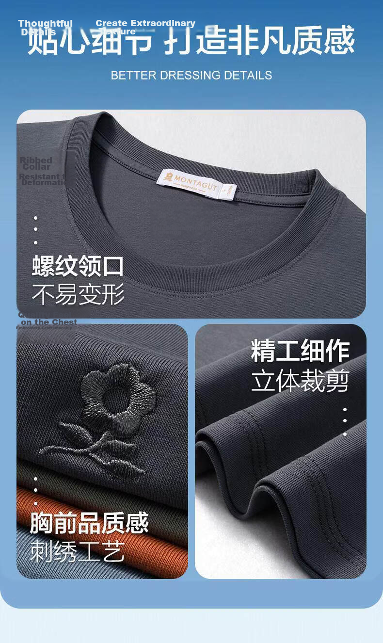 Montagut Official Authentic Men's Short Sleeve 10A Antibacterial Silk Protein Crew Neck Solid Color Basic T-Shirt 8