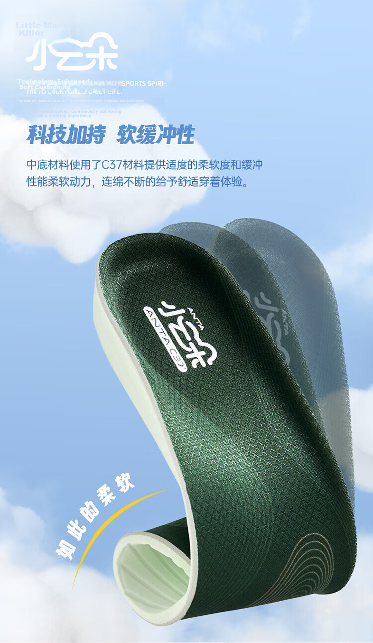 Anta Little Cloud Sports Shock Absorption Breathable Insoles Black Size 9 (Men's 42.5) 17