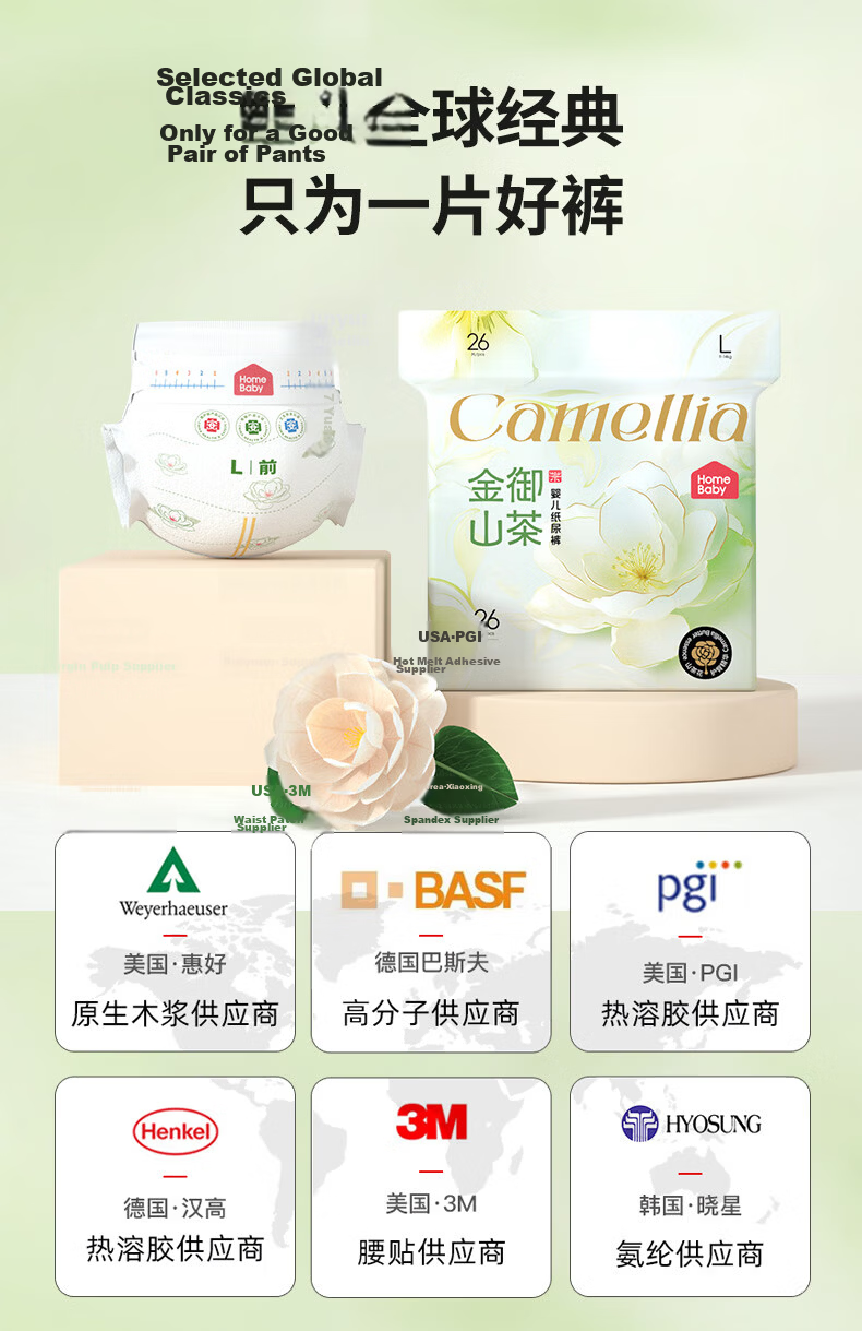 Homebaby [Formamide Not Detected] Jinyushan Camellia Diapers L Size 26 Pieces Summer Ultra-thin Breathable Diapers 7