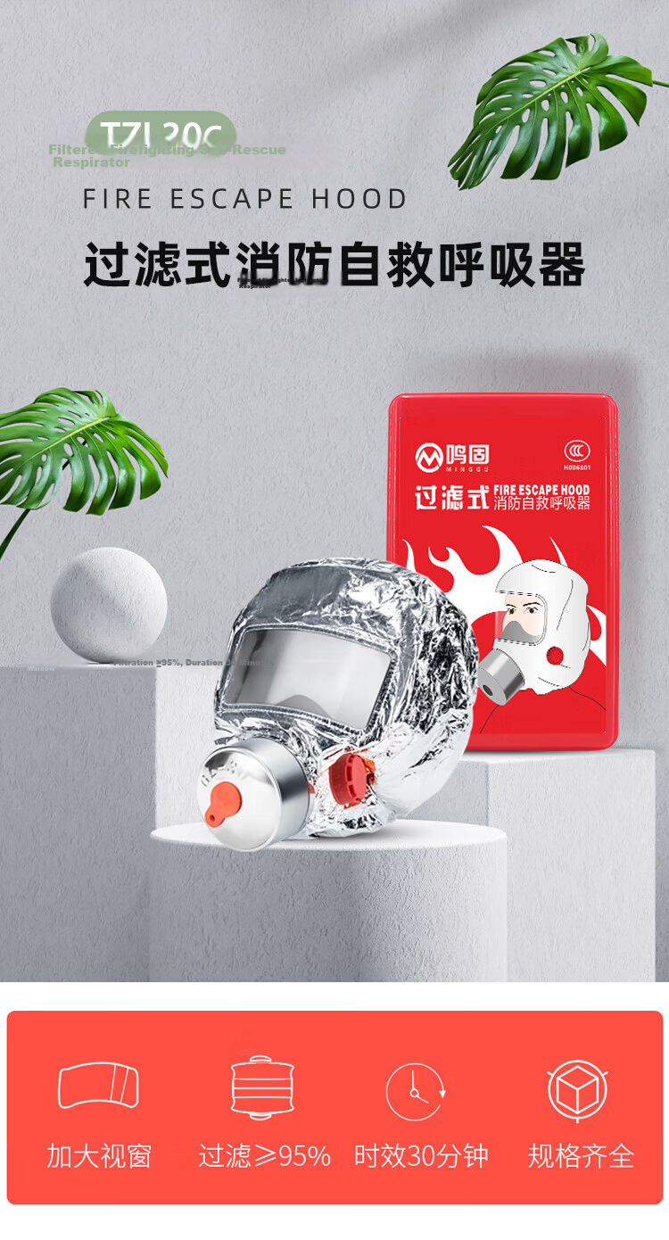Minggu Gas Mask Fire Smoke Escape Mask TZL30 Filtered Self-Rescue Respirator Upgraded National Fire 3C Certified Fire Mask 1