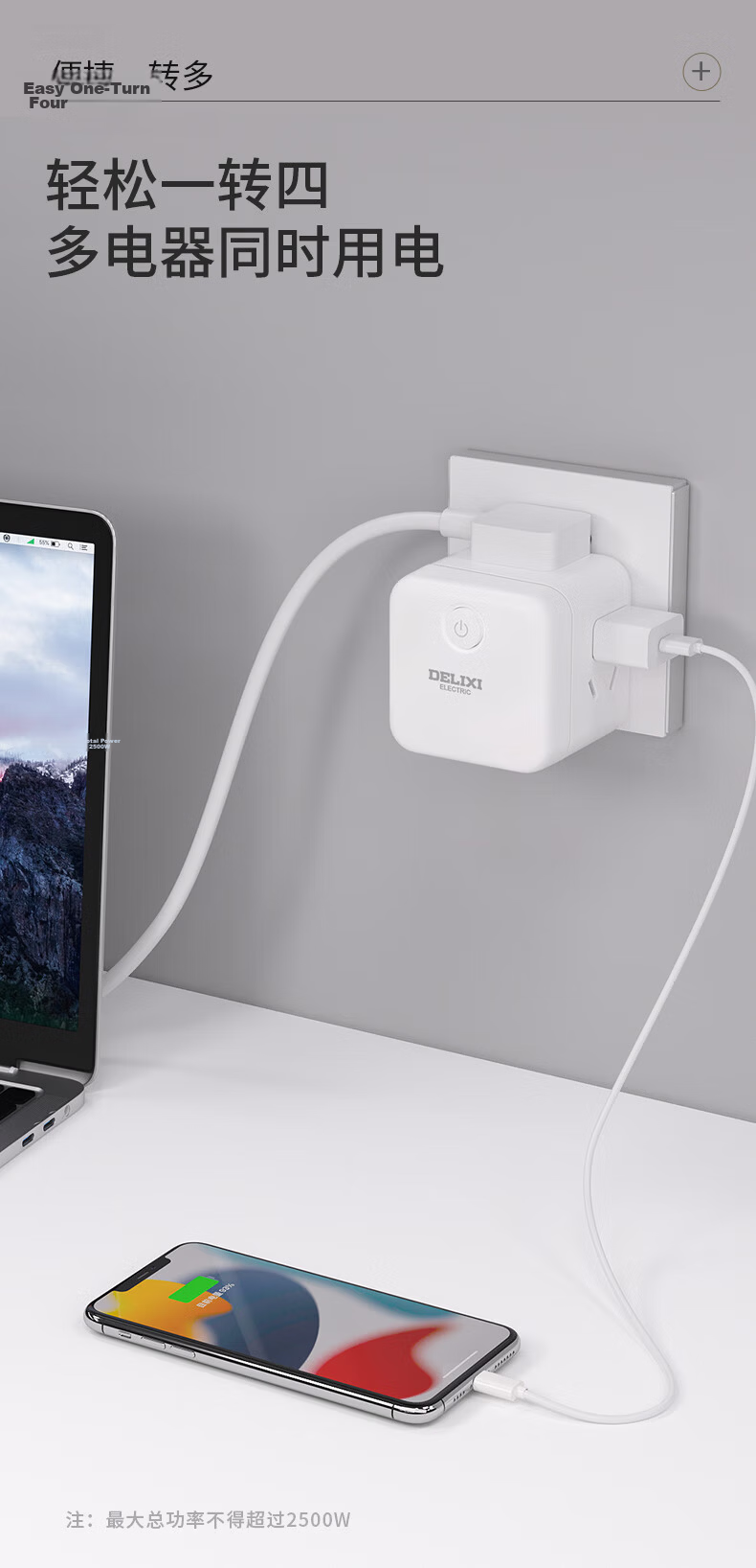 DELIXI Magic Cube Power Strip/Extension Cord/Surge Protector/Power Bar/Outlet Strip, 2-Prong Wireless Magic Cube Socket with Master Switch 3