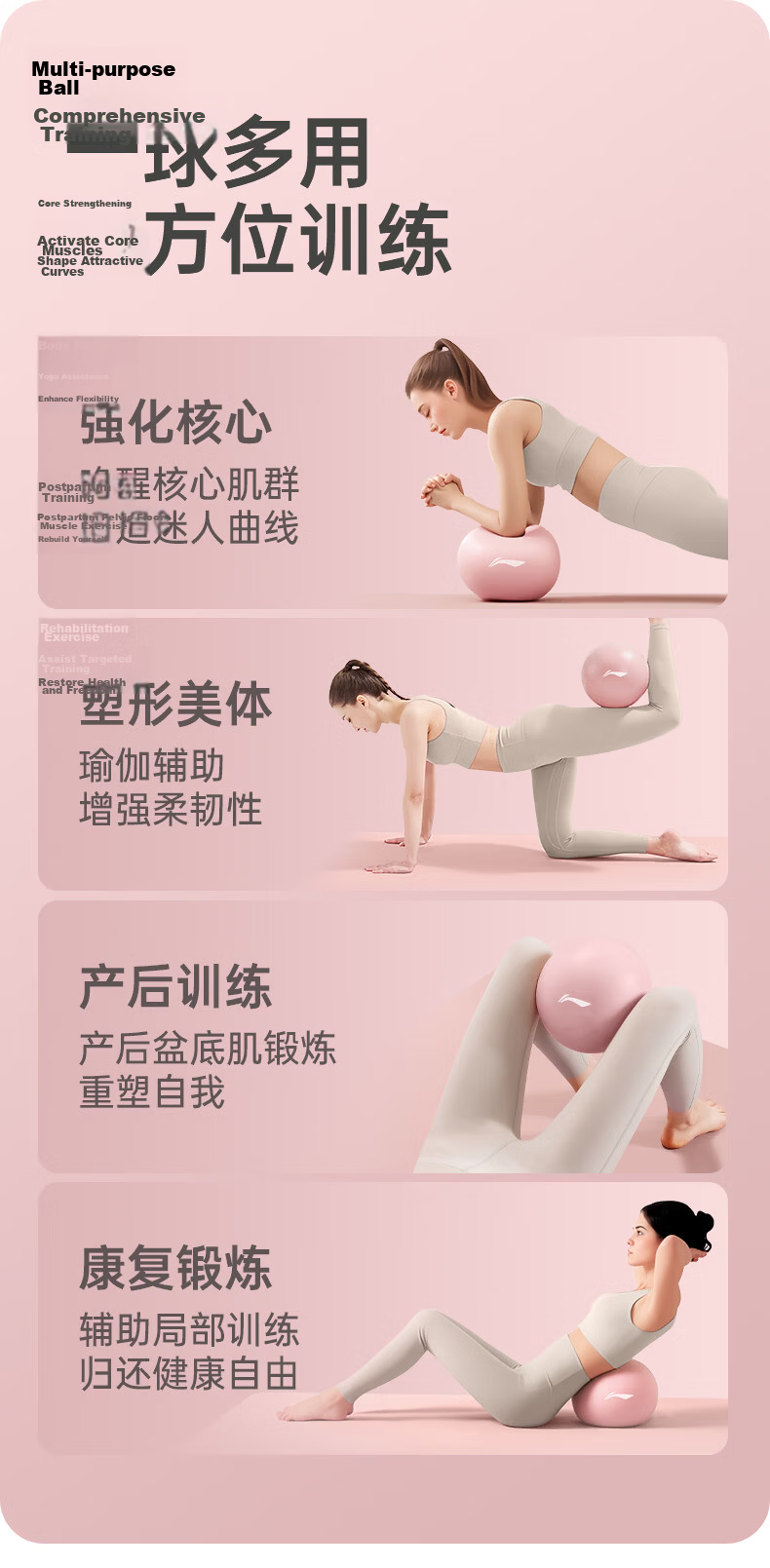 LI-NING Yoga Ball Mini Pilates Pregnancy Pelvic Floor Muscle Fitness Mini 25cm Butt Lifting Gymnastics Balance Women 1